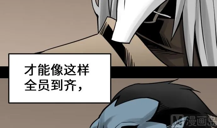 第22话 精锐 第51页