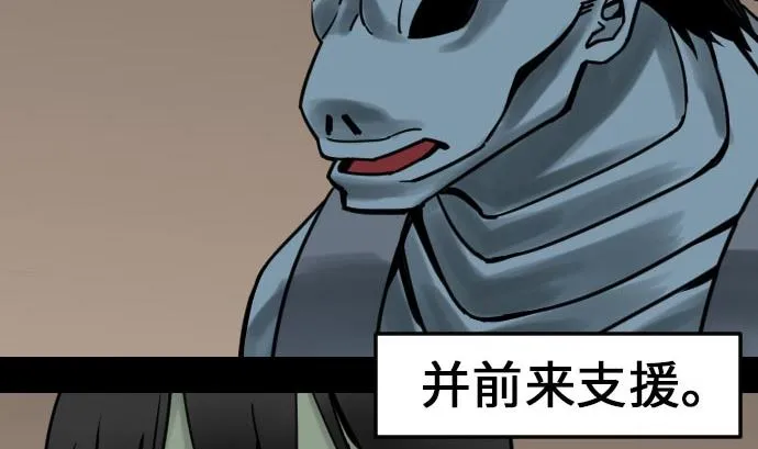 第22话 精锐 第52页