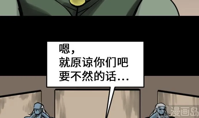 第22话 精锐 第54页