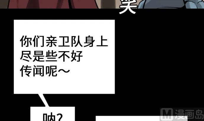 第22话 精锐 第60页