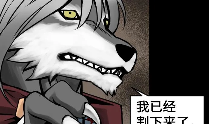 第22话 精锐 第67页