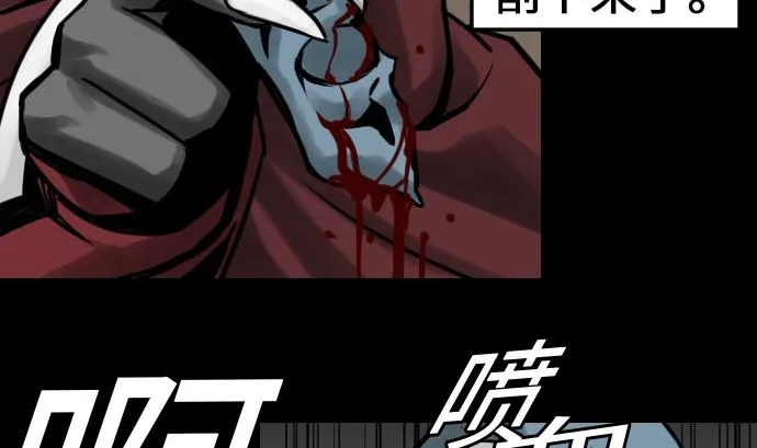 第22话 精锐 第68页