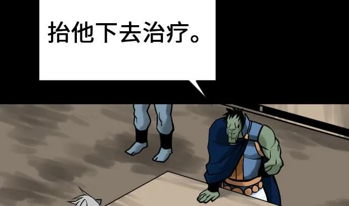 第22话 精锐 第71页