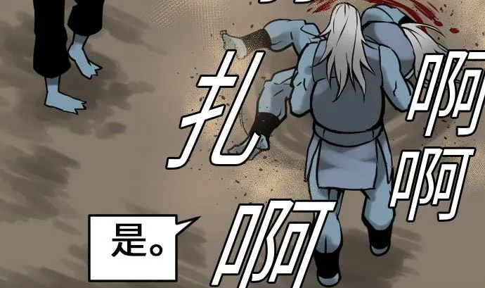 第22话 精锐 第73页