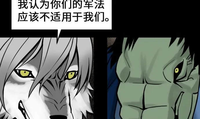 第22话 精锐 第77页