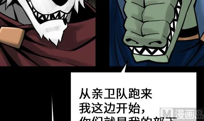 第22话 精锐 第78页