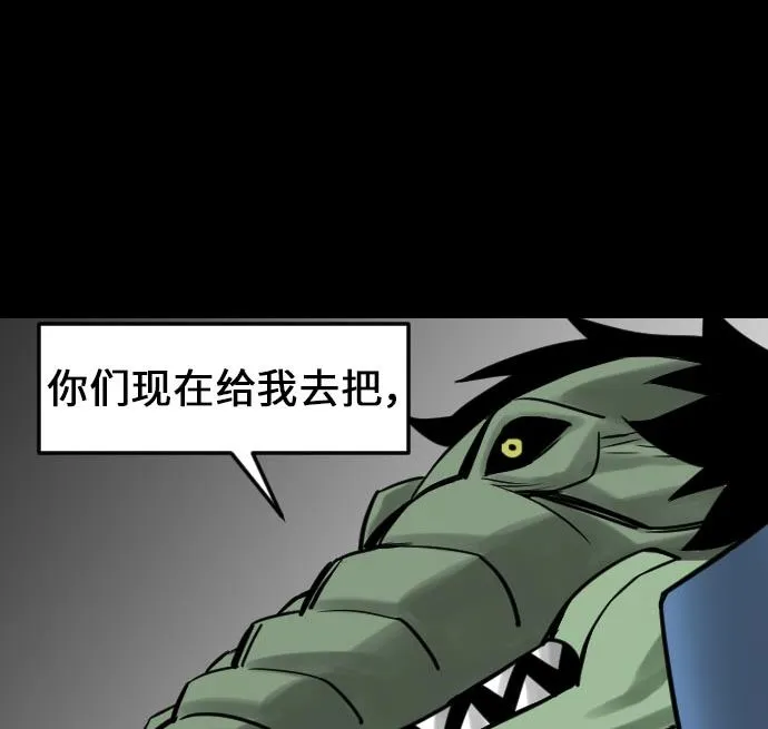 第22话 精锐 第82页