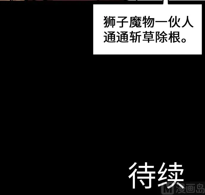 第22话 精锐 第84页