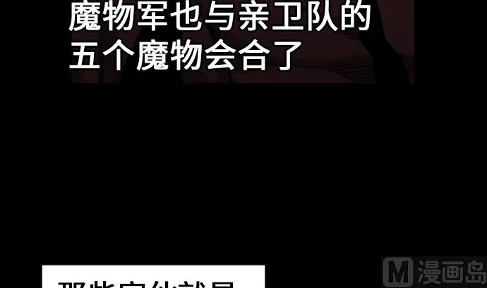 第23话 预测 第3页