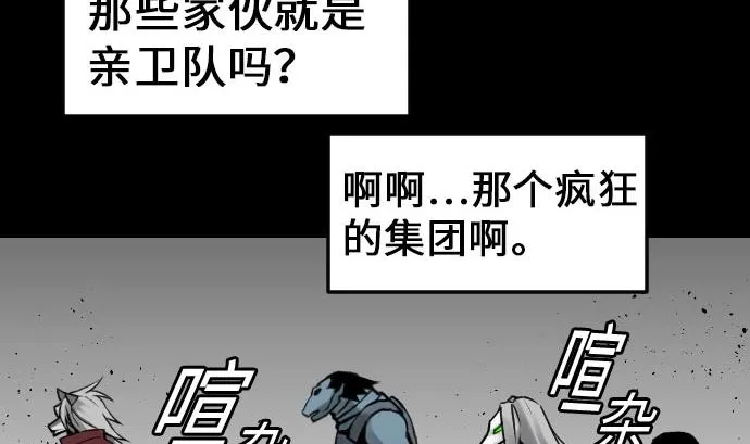 第23话 预测 第4页