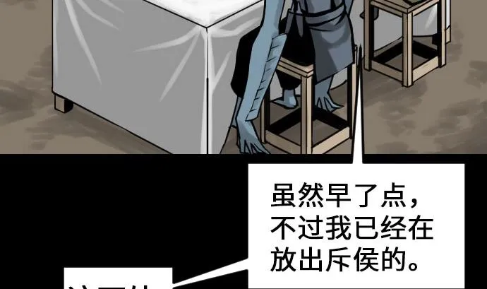 第23话 预测 第16页
