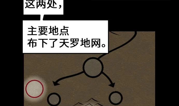 第23话 预测 第17页