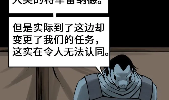 第23话 预测 第19页