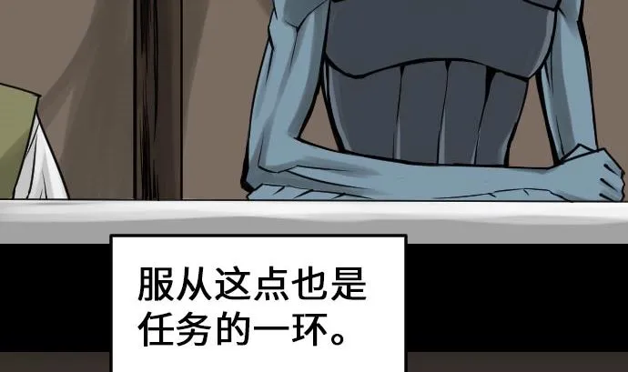 第23话 预测 第20页