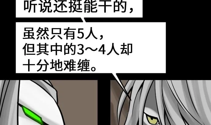 第23话 预测 第22页