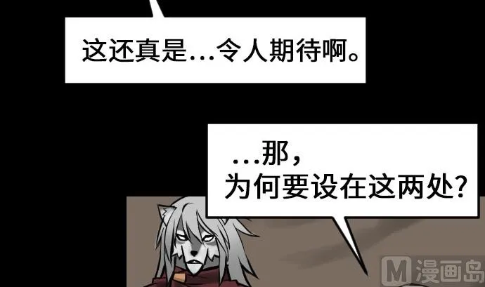 第23话 预测 第24页