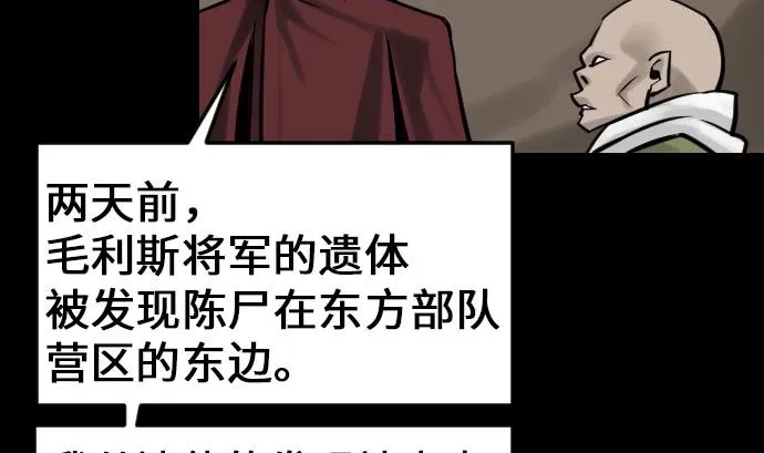 第23话 预测 第25页