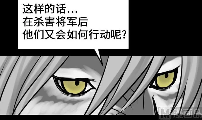第23话 预测 第30页