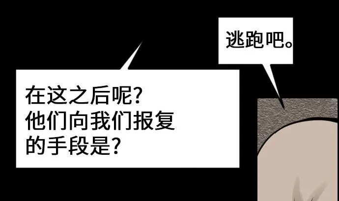 第23话 预测 第31页
