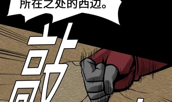 第23话 预测 第37页