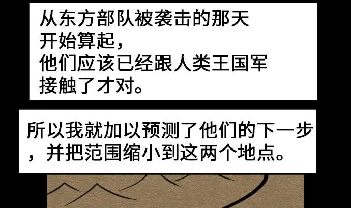 第23话 预测 第40页