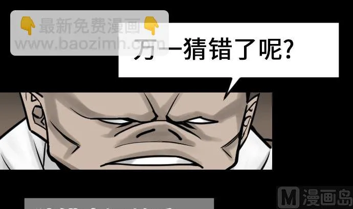 第23话 预测 第42页