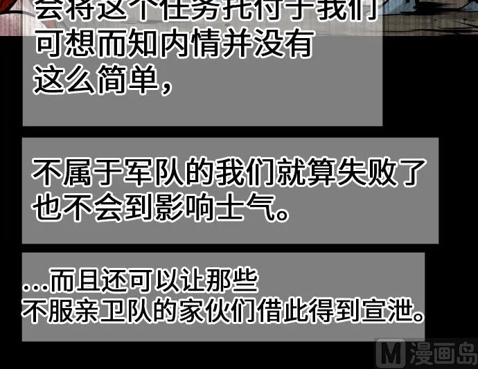 第23话 预测 第48页