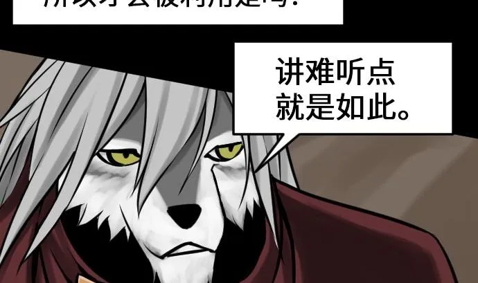 第23话 预测 第50页