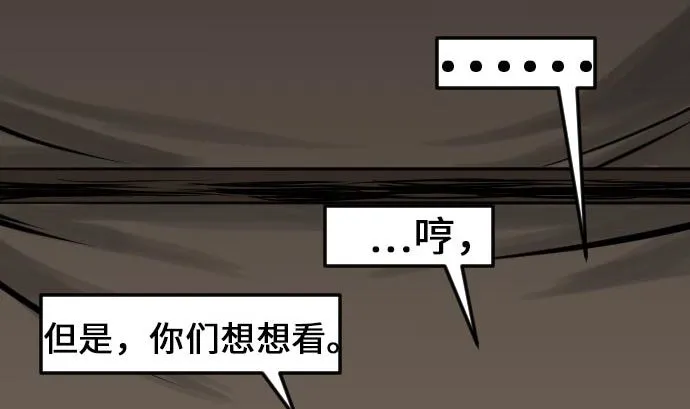 第23话 预测 第52页