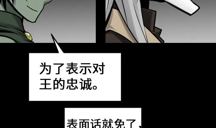 第23话 预测 第55页