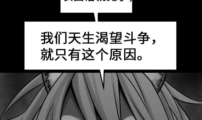 第23话 预测 第56页