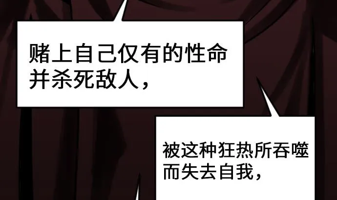 第23话 预测 第58页