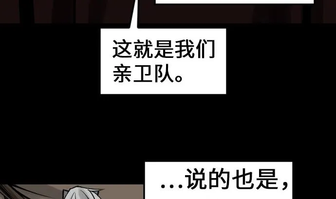 第23话 预测 第59页