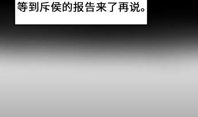 第23话 预测 第61页