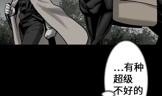 第23话 预测 第65页