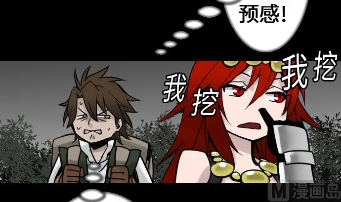 第23话 预测 第66页