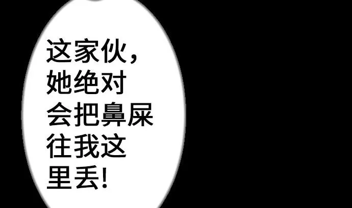 第23话 预测 第67页