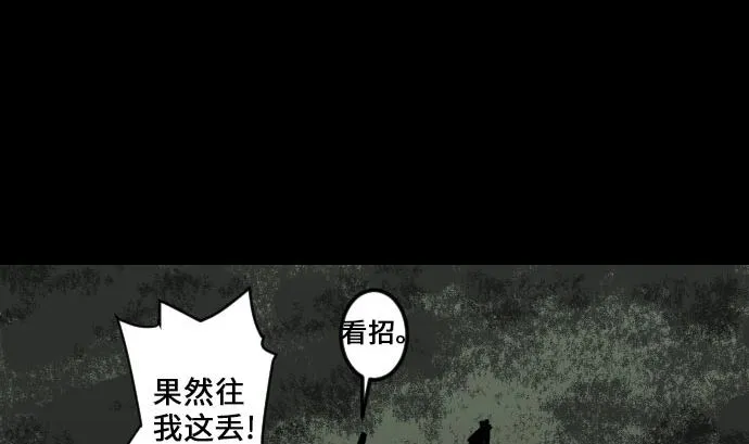 第23话 预测 第70页
