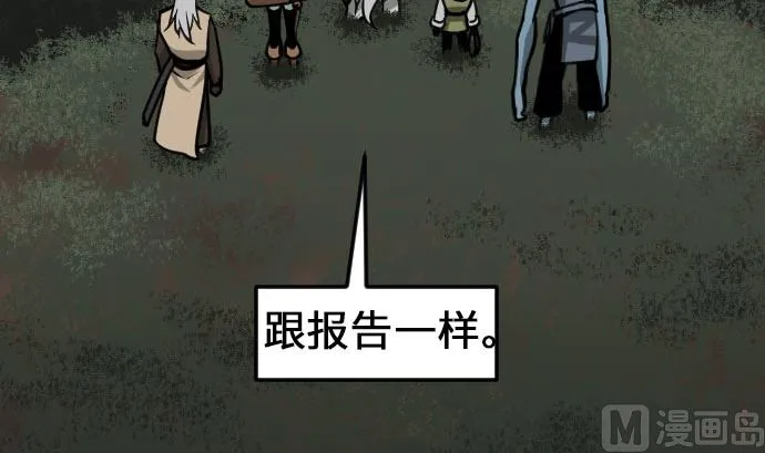 第23话 预测 第72页