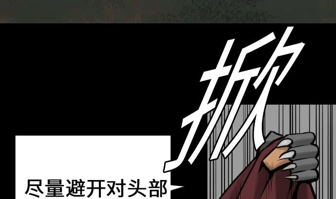 第23话 预测 第73页