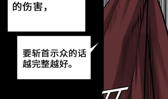 第23话 预测 第74页