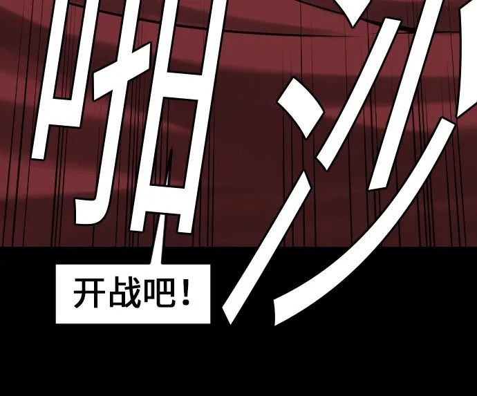 第23话 预测 第77页