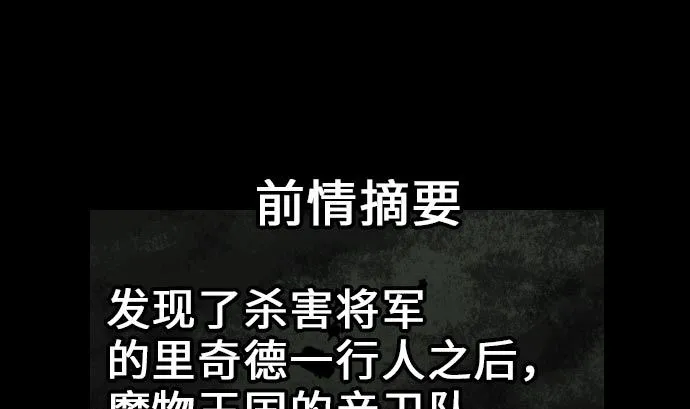 第24话 对决 第1页