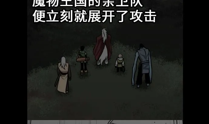 第24话 对决 第2页