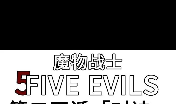 第24话 对决 第4页