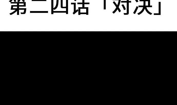 第24话 对决 第5页