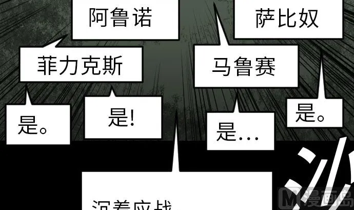 第24话 对决 第18页