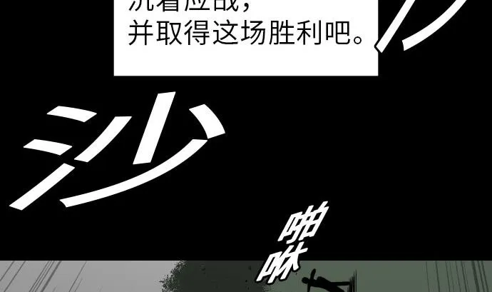 第24话 对决 第19页