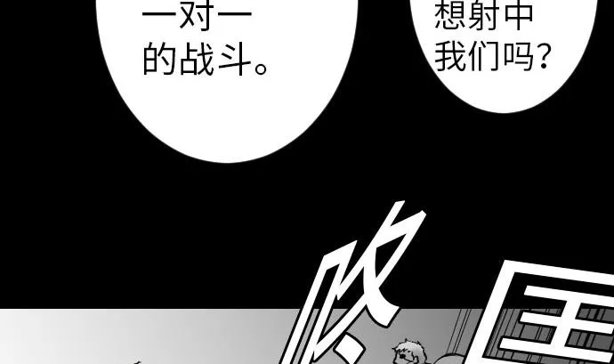 第24话 对决 第26页