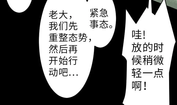 第24话 对决 第28页